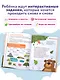 Первая книга для чтения после букваря - фото 4