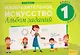 Изобразительное искусство. 1 класс. Альбом заданий (II полугодие) - фото 1