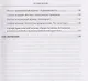 Средства массовой информации органов и организаций прокуратуры Российской Федерации - фото 3