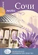 Сочи - фото 1