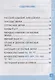 Контрольные работы по русскому языку: 1 класс: Часть 2: к учебнику В.П. Канакиной, В.Г. Горецкого «Русский язык. 1 класс». ФГОС НОВЫЙ - фото 2