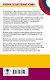 ОГЭ. Английский язык. Новый полный справочник для подготовки к ОГЭ - фото 2