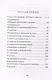Как утолить жажду Духа? Ответы на затруднения повседневного христианского быта и церковного благочестия - фото 3