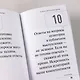 101 совет оратору - фото 10