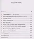 Аргументы против чрезмерного богатства - фото 3