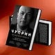Мужская книга. Простая инструкция к высокому качеству жизни - фото 7
