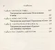 Тантра - любовь, духовность и новый чувственный опыт - фото 4