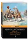 Повесть о Ходже Насреддине. Очарованный принц - фото 3