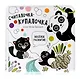 "Считалочка-купалочка". Книжка для купания - фото 9