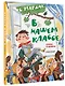 В нашем классе. Стихи о школе - фото 3
