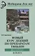 Новый курс лекций по препаратам Тяньши дп - фото 5