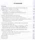 Оптимистическая трагедия одиночества - фото 2