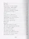 Свет времени. Стихи - фото 7