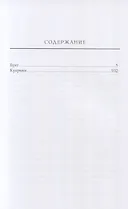 Бунт - фото 2