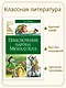 Приключения барона Мюнхаузена - фото 3