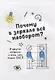 Суперэнциклопедия. Умные ответы на умные вопросы - фото 6
