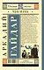 Чук и Гек: рассказы и повести - фото 2