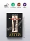 Похититель детей - фото 4