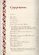 Замечательные женщины. Очерки из русской истории (в подарочном футляре) - фото 2