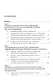 Частное обвинение в Российской Федерации. Монография - фото 2