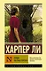 Пойди поставь сторожа - фото 1