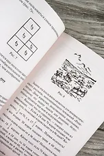 Занимательная алгебра - фото 10