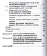 Управление предприятием (фирмой) с использованием информационных систем.Уч.пос. - фото 5