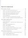 1С - Битрикс: Корпоративный портал. Повышение эффективности компании /2-е изд (+CD) - фото 2