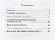 Карманный путеводитель мусульманина по христианству - фото 2