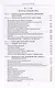 Сектоведение. Тоталитарные секты. Учебное пособие в 2-х книгах. Комплект - фото 11