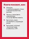 Парсинг с помощью Python. Веб-скрапинг в действии. 3-е межд. изд. - фото 11