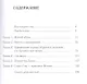 Дримтендинг.Метод исцеления сновидениями - фото 2