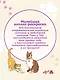 Прогулка с котиками по волшебному Сеулу. Корейская раскраска для души - фото 8