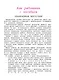 Считаю и решаю: для детей 5-6 лет. Ч. 2, 2-е изд., испр. и перераб. - фото 9