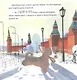 Приключения щенка на Красной площади. Полезные сказки - фото 3