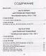 Опыт духовного прочтения Отечественной истории (субъективные заметки). Романовы - фото 2