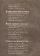 Шедевры Иеронима Босха - фото 3