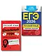ЕГЭ-2026. Русский язык. Сборник заданий: 1100 заданий с ответами + Справочник. Комплект - фото 1