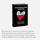 Эмоциональные вампиры. Психологическая защита от людей-кровопийц, если чеснок и амулеты уже не помогают - фото 6