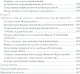 Пути православного богословия на запад в 20 веке (СБ) Нобл - фото 5
