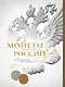 Монеты России: от Владимира до Владимира (Новое подарочное оформление) (книга+короб) - фото 1