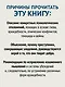 Узники ненависти: когнитивная основа гнева, враждебности и насилия - фото 5