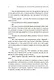 Книга 3. Руководство по соблазнению девушки на одну ночь - фото 14