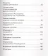 Одноминутный Менеджер и Ситуационное Руководство - фото 3