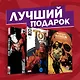 Комплект комиксов "Самые беспощадные истории о Росомахе, Карателе и Торе" - фото 2