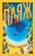 Пляж - фото 1