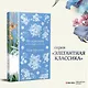 Незнакомка из Уайлдфелл-Холла - фото 4