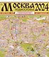 Москва. Подмосковье. Карта. Масштаб Подмосковья (1:300 000) - фото 1