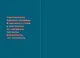 Дневник пофигиста: Тонкое искусство пофигизма на практике - фото 4