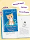 Котенок Луна, или Пушистый сюрприз (выпуск 55) - фото 6